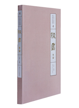 唐玄宗石台孝经隶书卷四