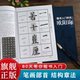 欧阳询楷书入门80天 笔画部首 结构章法 集字古诗 任选 错误示范 成人初学者中小学生自学九成宫楷书毛笔书法临摹技法教程 爆款