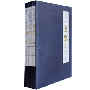 【旗舰正版】1版1印篆书卷三 中国书法经典碑帖导临类编王福庵说文部目  篆书毛笔书法字帖经典收藏临摹鉴赏本西泠印社