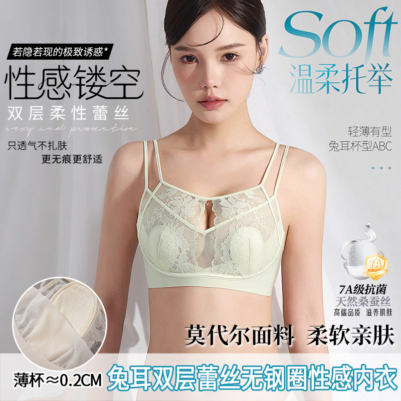 JY068法式蕾丝兔耳朵内衣女性感轻薄透气无钢圈文胸夏季薄款胸罩,女士内衣/男士内衣/家居服,文胸,淘宝优惠券,粉丝福利购,淘宝优惠卷