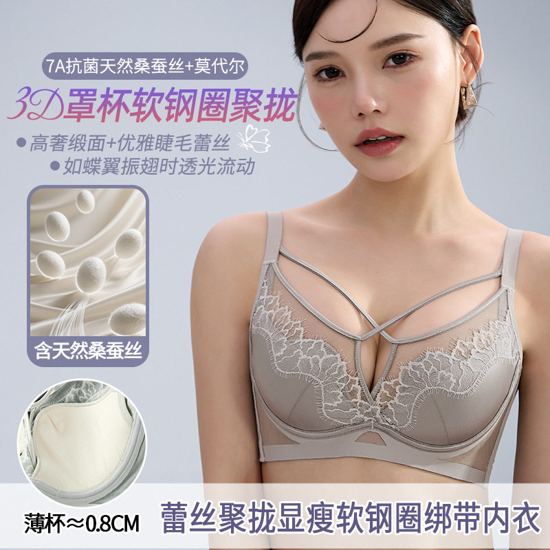 6667新品睫毛蕾丝性感法式文胸调整型聚拢不空杯钛钢圈内衣套装,女士内衣/男士内衣/家居服,文胸,淘宝优惠券,粉丝福利购,淘宝优惠卷