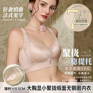 8772D杯大胸内衣薄款调整型侧收副乳上托聚拢防下垂缎面网纱文胸