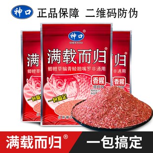 神口满载而归钓鱼通杀饵料野钓黑坑小药打窝鲫鱼鲤鱼饵拉饵香腥