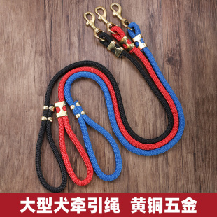 黄铜五金大型犬牵引绳猛犬遛狗绳比特藏獒中亚坎高绳子加粗狗绳子