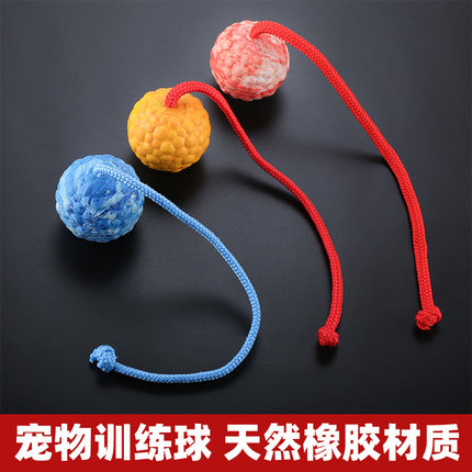 训犬球狗狗玩具球宠物训练绳球像胶球互动玩具马犬德牧金毛训狗球