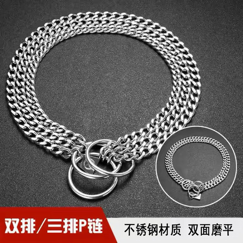 不锈钢项圈中大型犬狗脖圈狗P链
