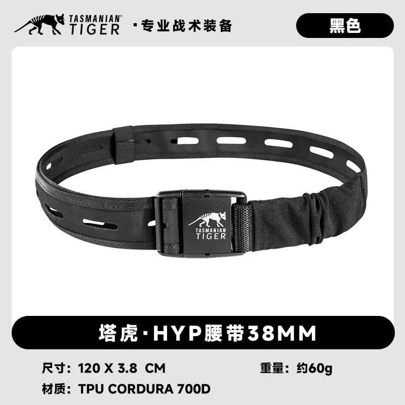 德国塔虎TT HYP BELT 30快拆腰带 军迷户外特勤腰封休闲裤带腰封
