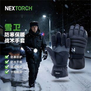 纳丽德雪卫手套战术手套防寒保暖防水防风触屏加绒加厚户外骑行