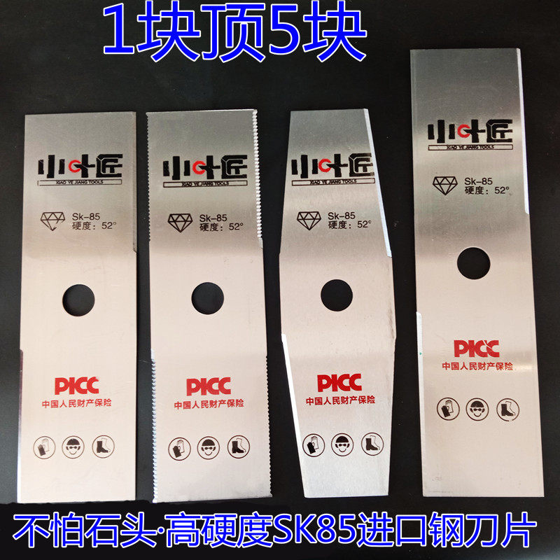 小叶匠进口割草机刀片除草正品sk85刀片割灌机通用一字刀锋利耐磨