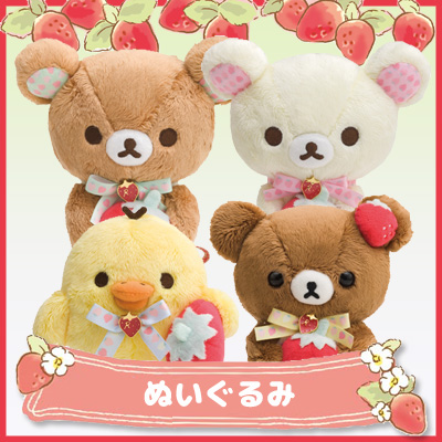 現貨日本正版輕松熊草莓派對毛絨