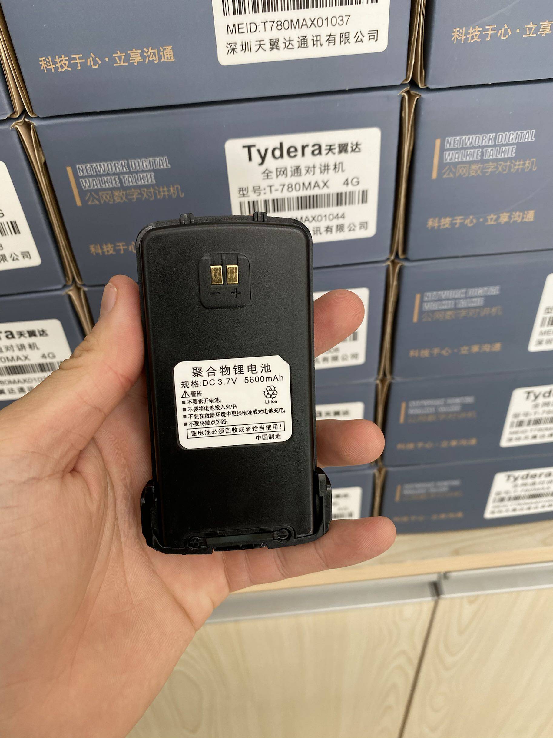 天翼达T780MAX原装电池，天翼达对讲机电池