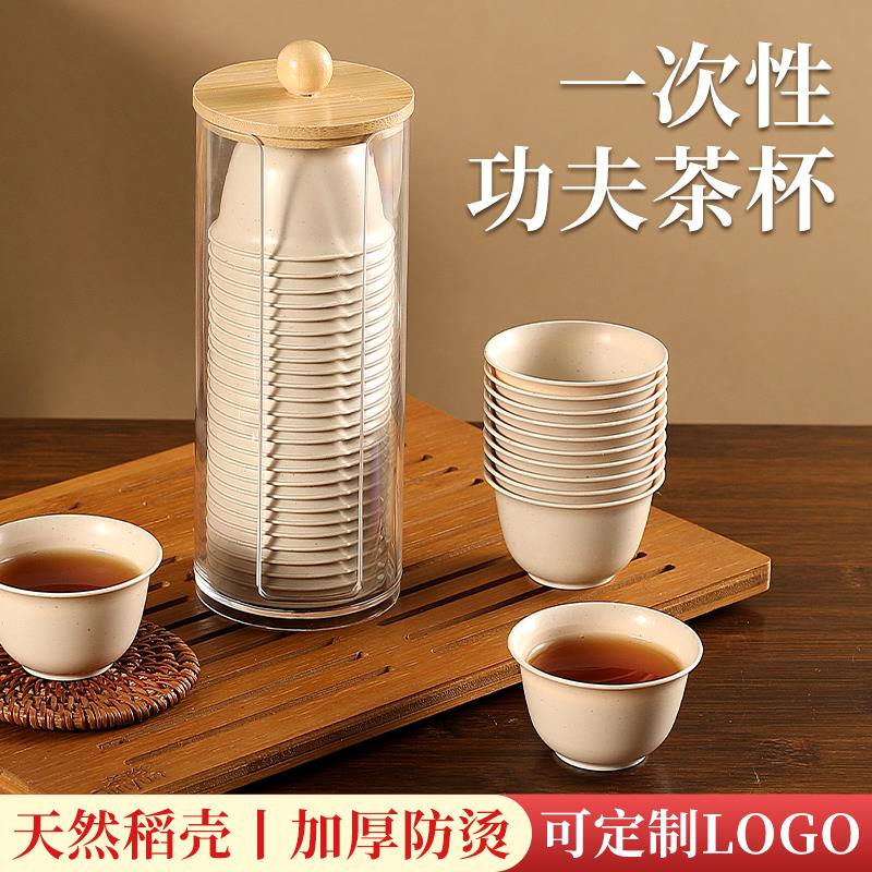 稻壳一次性茶杯加厚可降解