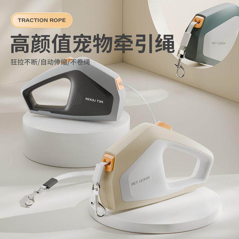 宠物用品几何硬派牵引绳5M绳外出遛狗自动伸缩牵引绳中大型猫狗通