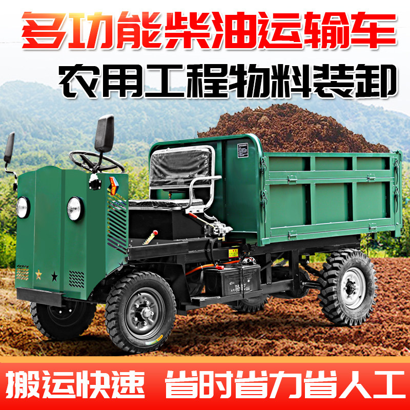 新款小型工程柴油四轮车厂家直销