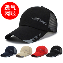 帽子男女夏天薄遮阳帽户外防晒网眼棒球帽透气凉太阳帽钓鱼鸭舌帽