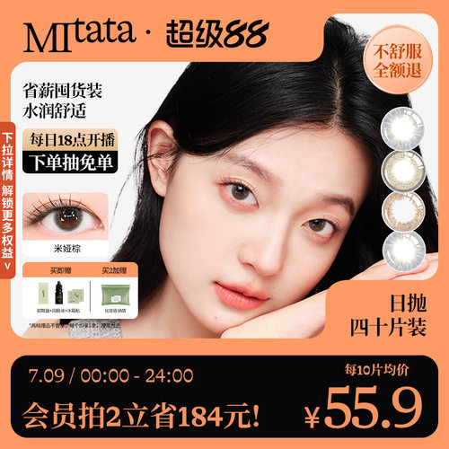 日抛非离子系列  40片装