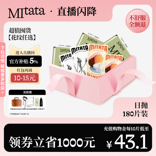 【旧链】美瞳日抛季包180片囤货装-原生1.0/2.0/非离子/玻尿酸