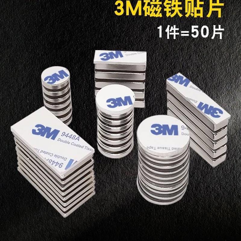 麻将机吸牌磁铁全自动麻将机配件大全强磁片升级款加装强力吸铁石