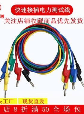 包邮DCC电力测试线2点5平方4平方4mm枪式香蕉插头叠插连接试验线