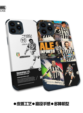 尤文图斯 皮耶罗 手机壳ip15/14/13 15pro 14PM足球mate60pro皮质软壳K70/60/50米14/13 iqoo12/11 X90/100