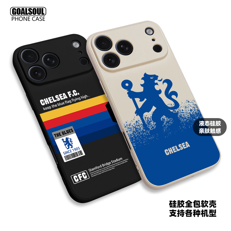切尔西 手机壳16pro/15/17promax air足球CHELSEA车路士K80/70 P80/70 mate70/60pro硅胶软壳 米15 ip17PRO