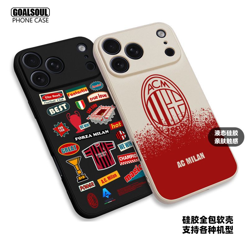 AC米兰 手机壳16pro/15/17promax 17air足球AC MILAN K80/70 P80/70mate70/60pro硅胶软壳 米15/17PRO iqoo13