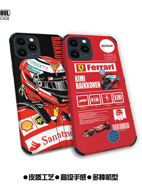 莱科宁 手机壳ip15/14/13/12/11 14Promax F1赛车mate60pro K50/60 P40/50/60 米14/12S/13pro皮质软壳iqoo11