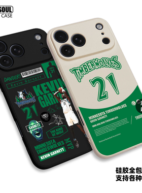 森林狼 加内特 手机壳16pro/15/17promax 17PRO篮球GARNETT P80/70pro mate60pro硅胶软壳 米15/17PRO 15PM