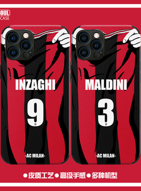 AC米兰手机壳11Pro适用XS红黑球衣13Pro号码12Pro因扎吉XR卡卡P40 P50全包mate50米13 X90皮纹软壳14Promax