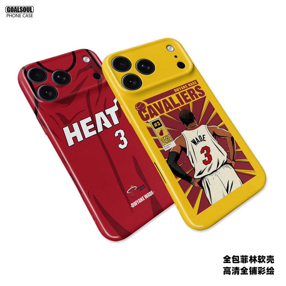 热火队韦德菲林全包手机壳
