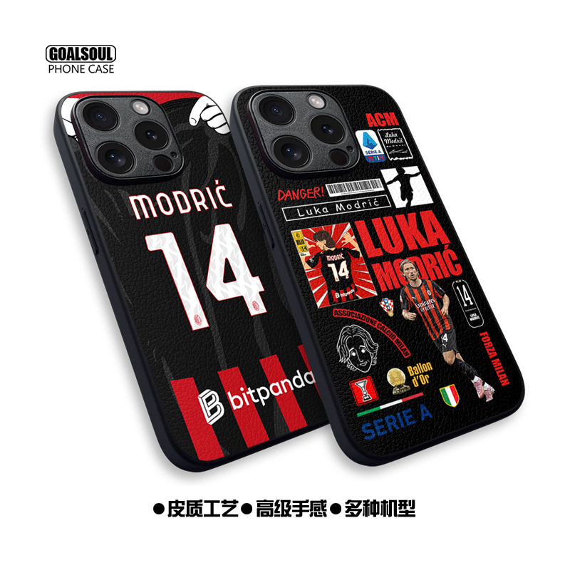 AC米兰 莫德里奇 手机壳ip15/14/16 15pro 14promax 16PM小羊皮纹mate70/60pro足球K70/60/50米14/15 iqoo13