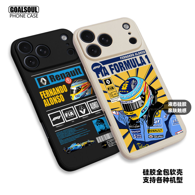 F1阿隆索 手机壳16pro/15/17promax17air雷诺ALONSO K80/70mate70/60pro硅胶软壳iqoo13米15/17PRO16pm/15pro