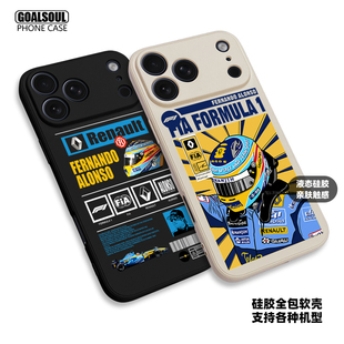 F1阿隆索 手机壳16pro/15/17promax17air雷诺ALONSO K80/70mate70/60pro硅胶软壳iqoo13米15/17PRO16pm/15pro