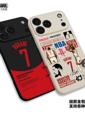 火箭队 杜兰特 手机壳DURANT 16pro/15/17promax 17PRO篮球P80/70pro mate60pro硅胶软壳 米15/17PRO 14/15PM