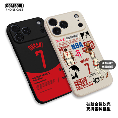 火箭队 杜兰特 手机壳DURANT 16pro/15/17promax 17PRO篮球P80/70pro mate60pro硅胶软壳 米15/17PRO 14/15PM