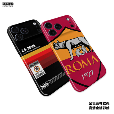 罗马队菲林全包手机壳