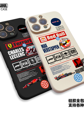 勒克莱尔16pro手机壳ip15/14promax汉密尔顿 F1赛车P80/70/60维斯塔潘 舒马赫 莱科宁iqoo13/12液态硅胶软壳