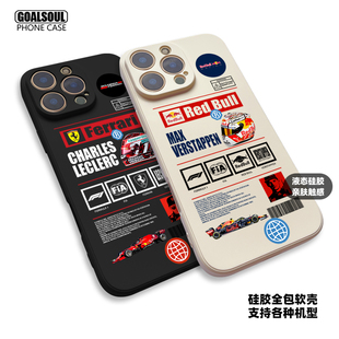 F1赛车P80 60维斯塔潘 舒马赫 12液态硅胶软壳 勒克莱尔16pro手机壳ip15 莱科宁iqoo13 14promax汉密尔顿