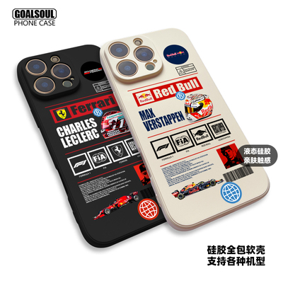 F1赛车主题液态硅胶手机壳