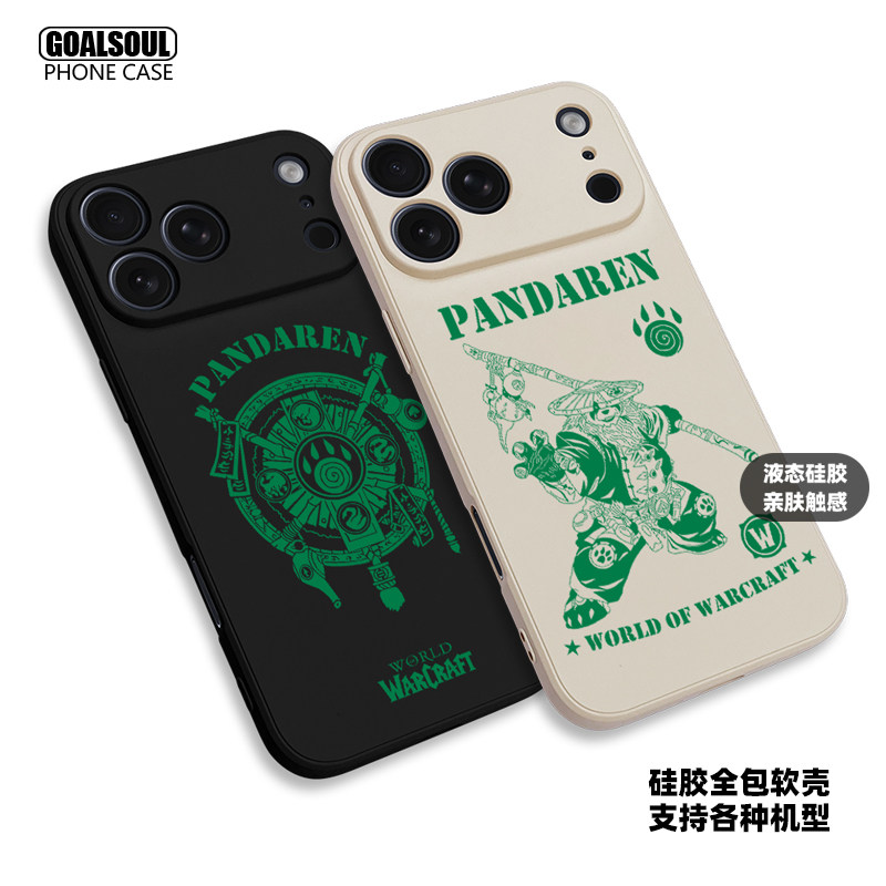 魔兽世界 熊猫人17PRO手机壳WOW PANDAREN游戏14/15/16promax mate80/60pro硅胶软壳全包软壳K90/80小米15/17