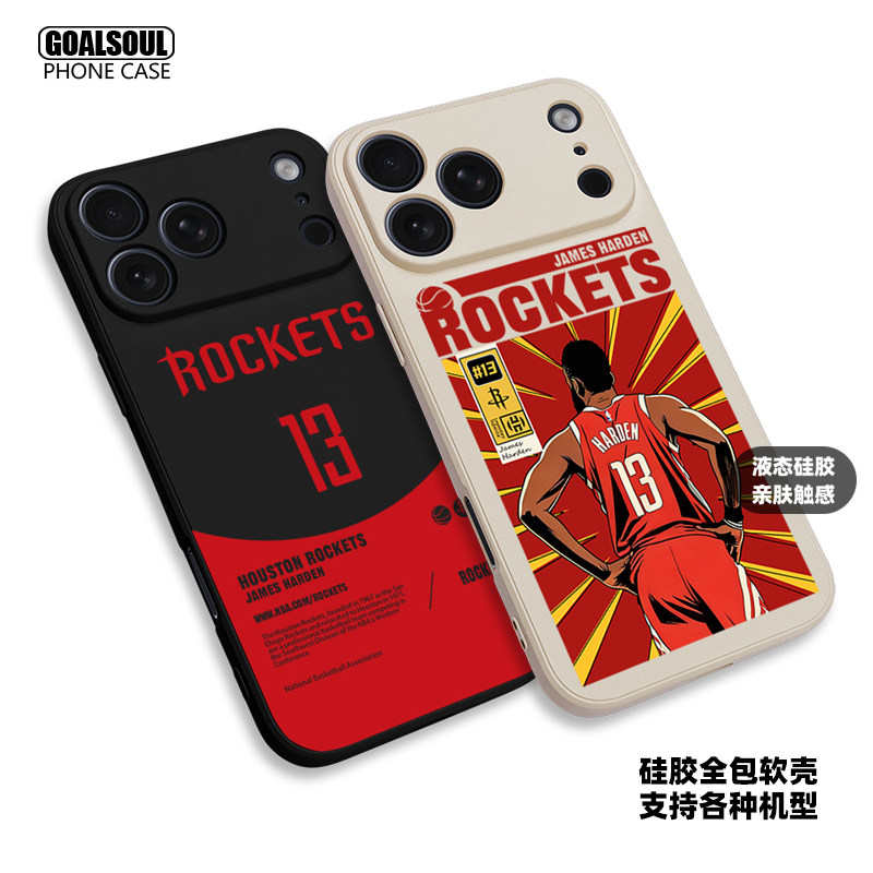 火箭 哈登 手机壳HARDEN插画16pro/15/17promax17PRO篮球P80/70pro mate60pro硅胶软壳 米15/17PRO iqoo