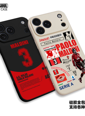 马尔蒂尼 手机壳AC米兰MALDINI 16pro/15/17promax mate60pro硅胶软壳 米15/17PRO16PM全包软壳K90/80 iqoo