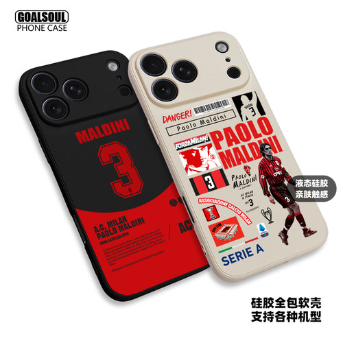 马尔蒂尼 手机壳AC米兰MALDINI 16pro/15/17promax mate60pro硅胶软壳 米15/17PRO16PM全包软壳K90/80 iqoo