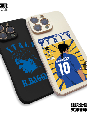 罗伯特巴乔 手机壳16pro/15promax意大利10号BAGGIO 14pm K80/70 iqoo13/12足球mate70/60pro米15/14硅胶软壳