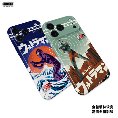 奥特曼菲林全包软壳手机壳