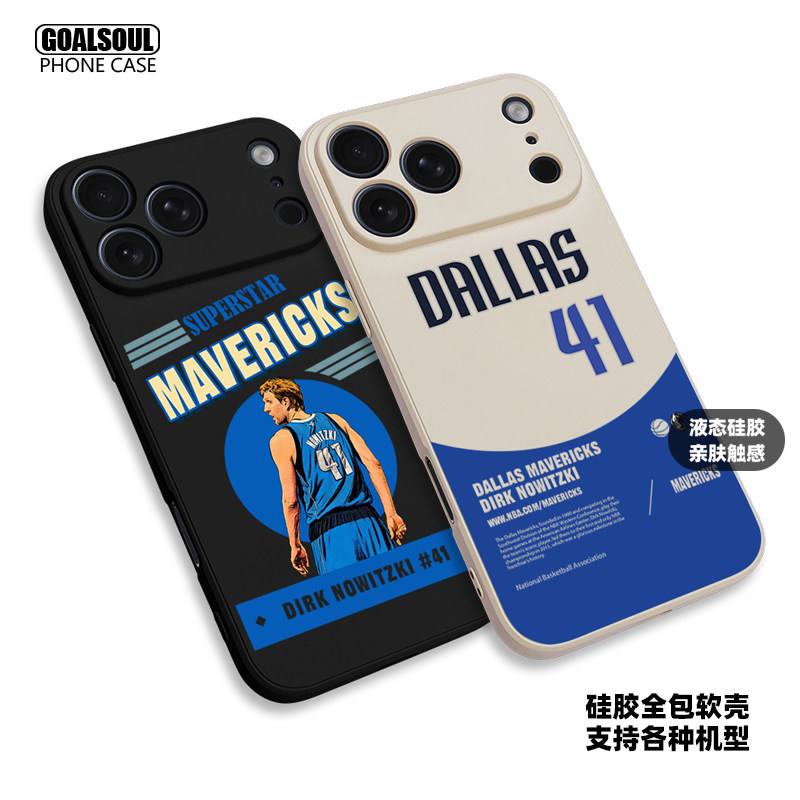 诺维斯基17PRO液态硅胶手机壳