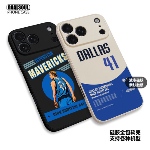诺维斯基17PRO液态硅胶手机壳