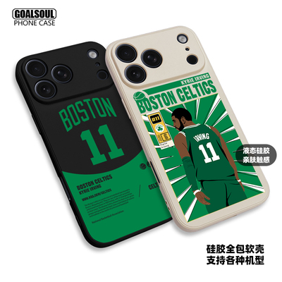 凯尔特人欧文液态硅胶手机壳