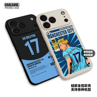德布劳内 手机壳16pro/15/17promax曼城17号DE BRUYNE17pro air K80/70 iqoo13足球mate70/60pro米15硅胶软壳
