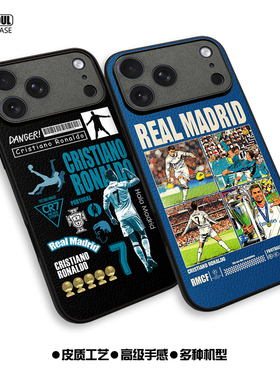 皇马 C罗手机壳ip15/16/14/17PRO 17promax 16pro皇家马德里CR7 K90/80/70足球P80/70 mate80/60皮质软iqoo15